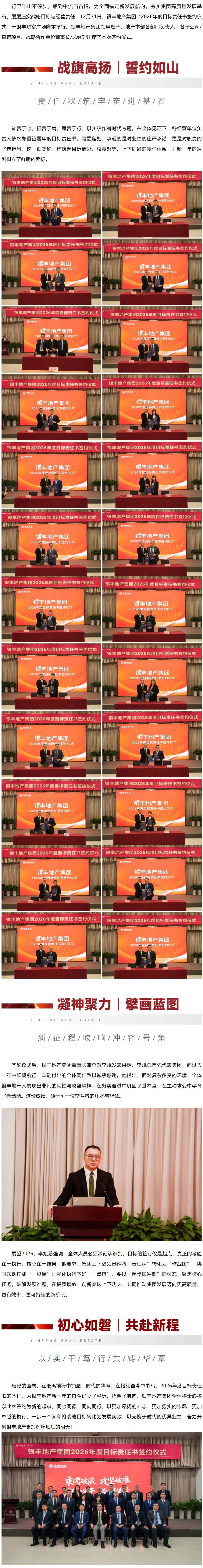 好網(wǎng)角截圖 - 乘風(fēng)破浪 礪劍攻堅(jiān)丨銀豐地... - mp.weixin.qq.com.png