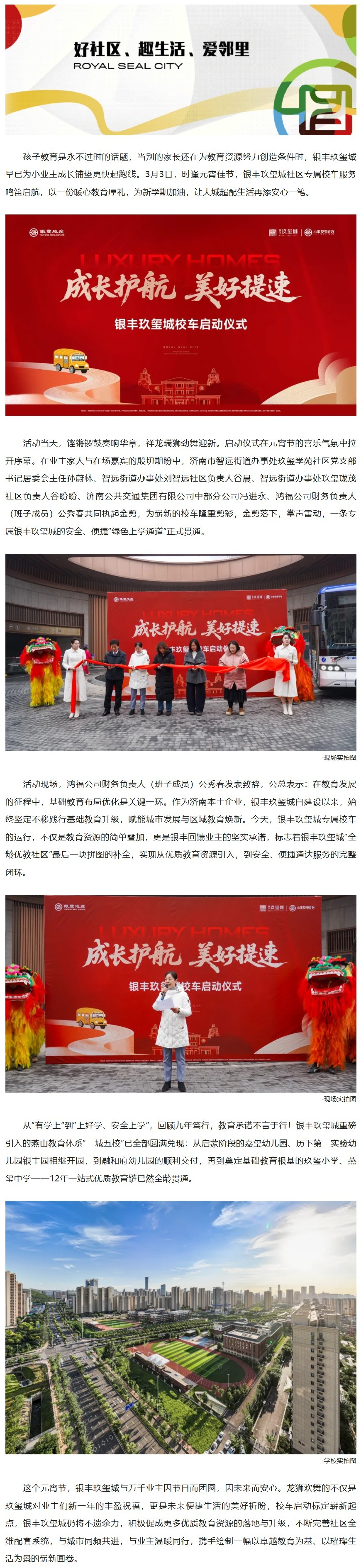 好網(wǎng)角截圖 - 龍獅歡舞 獻禮元宵 _ 銀... - mp.weixin.qq.com.png