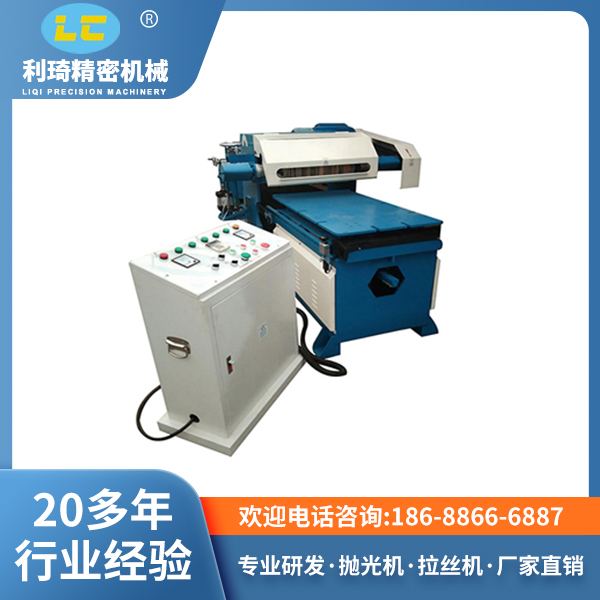 1米單軸平面拋光機LC-C1000