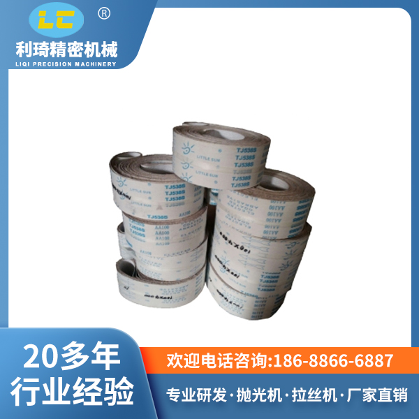 鋁制品專用砂帶拉絲 鋁制品專用砂帶拉絲