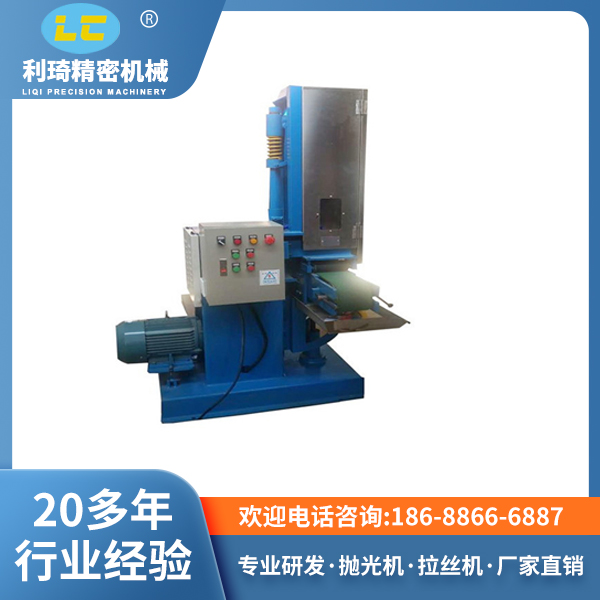 輸送式水磨拉絲機(jī)LC-ZL615 輸送式水磨拉絲機(jī)LC-ZL615