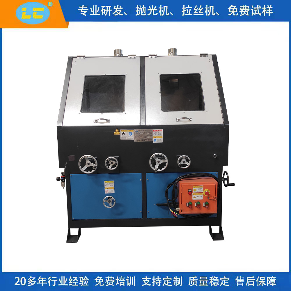 環(huán)保不銹鋼自動(dòng)砂光機(jī)LC-ZP802S