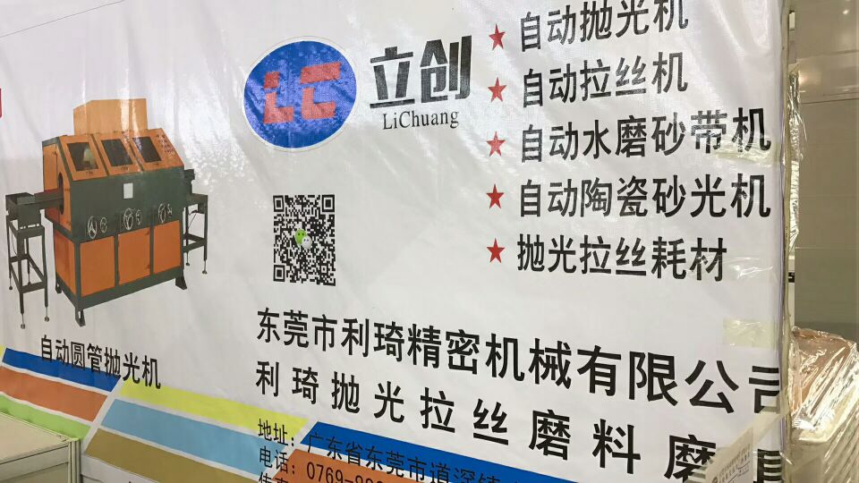 利琦精密 利琦精密