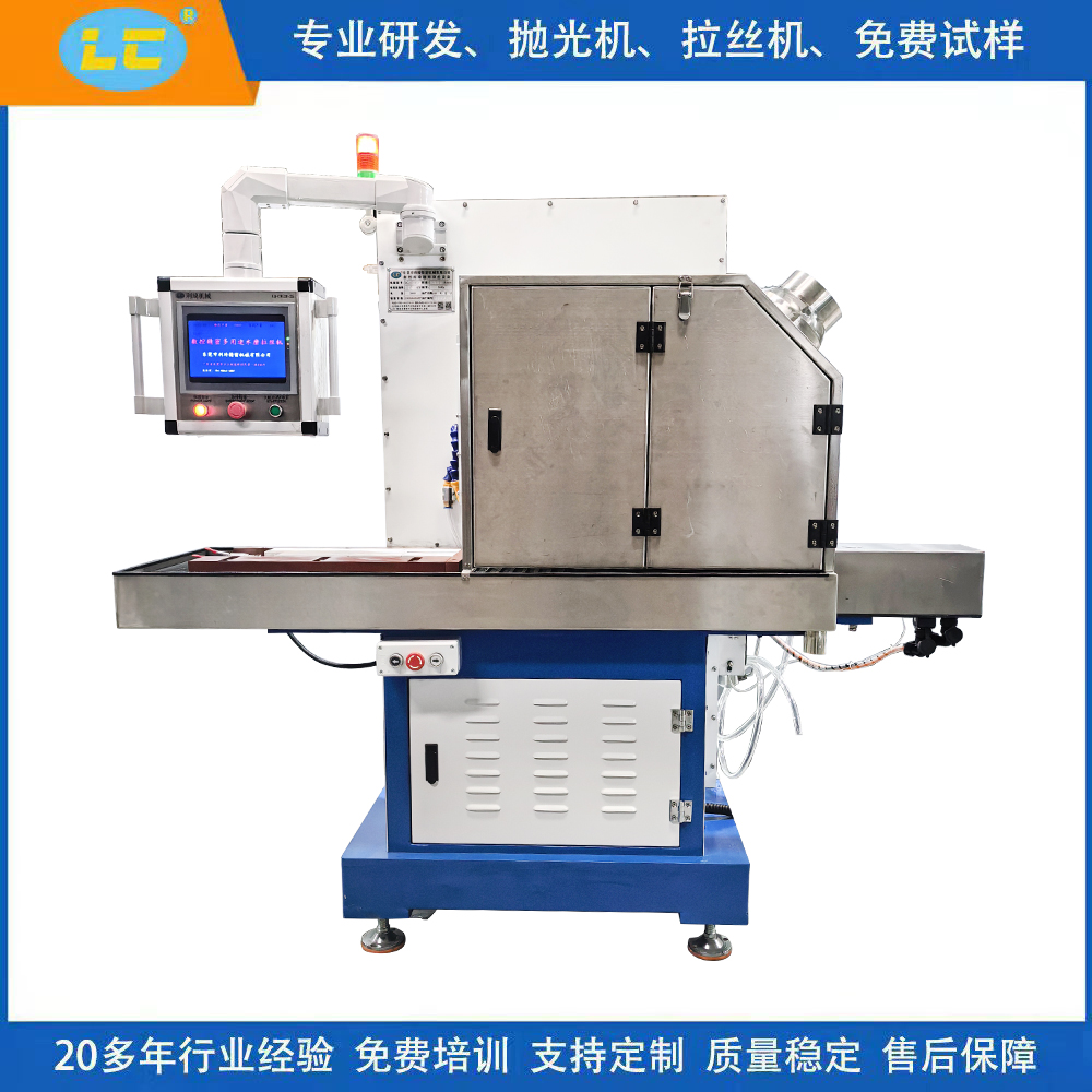 全自動拋光機