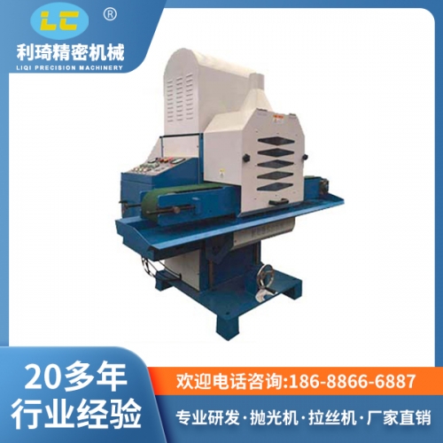 平面拋光機(jī)